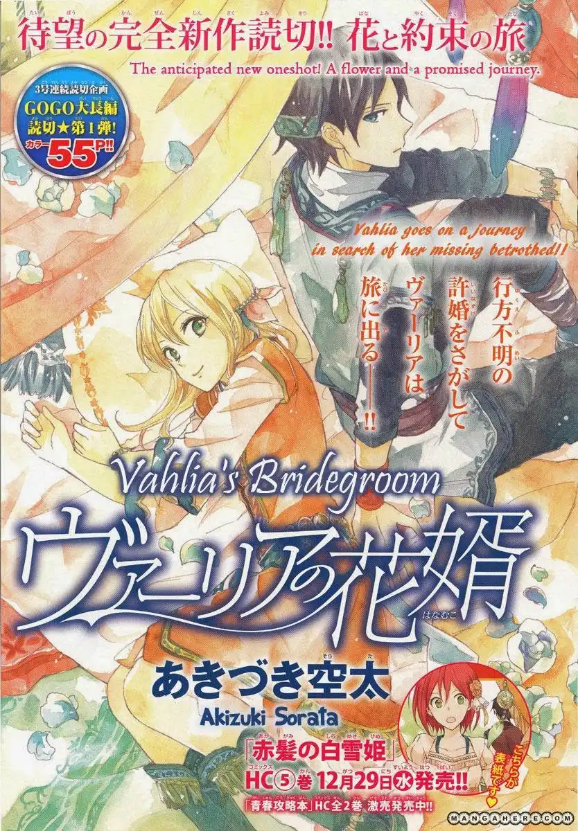 Vahlia no Hanamuko Chapter 1 2